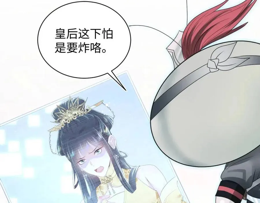 第33话 不可能不心动 第92页