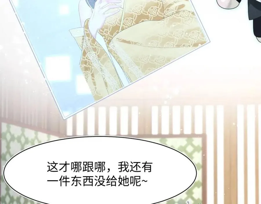 第33话 不可能不心动 第93页