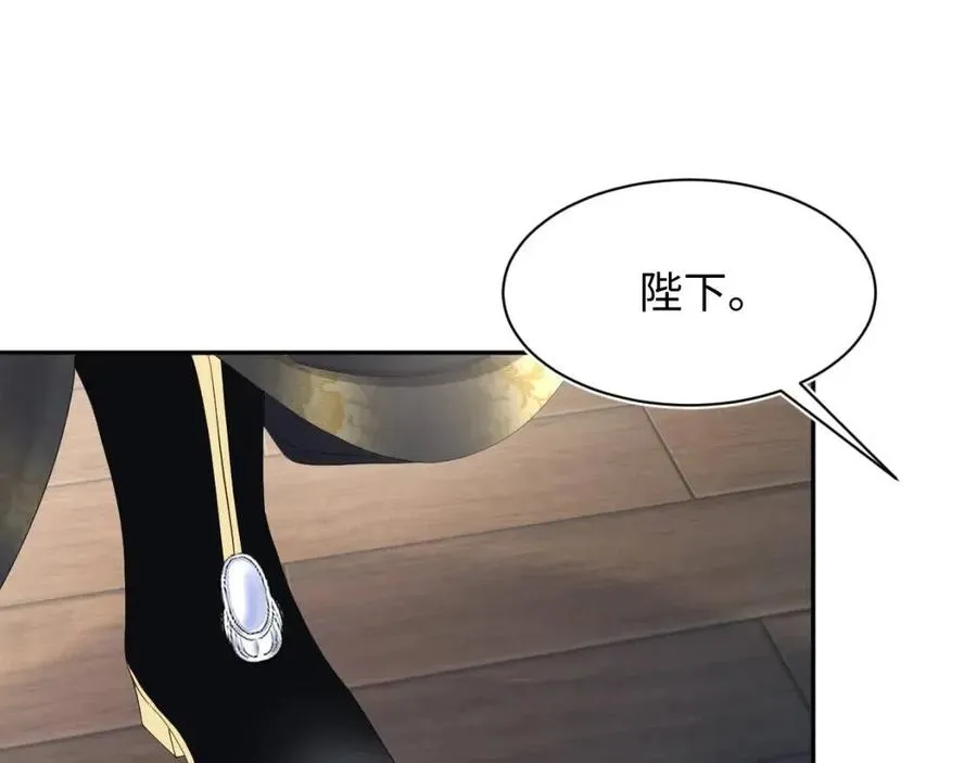 第33话 不可能不心动 第97页