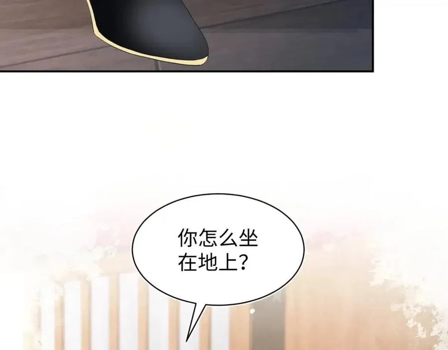 第33话 不可能不心动 第98页