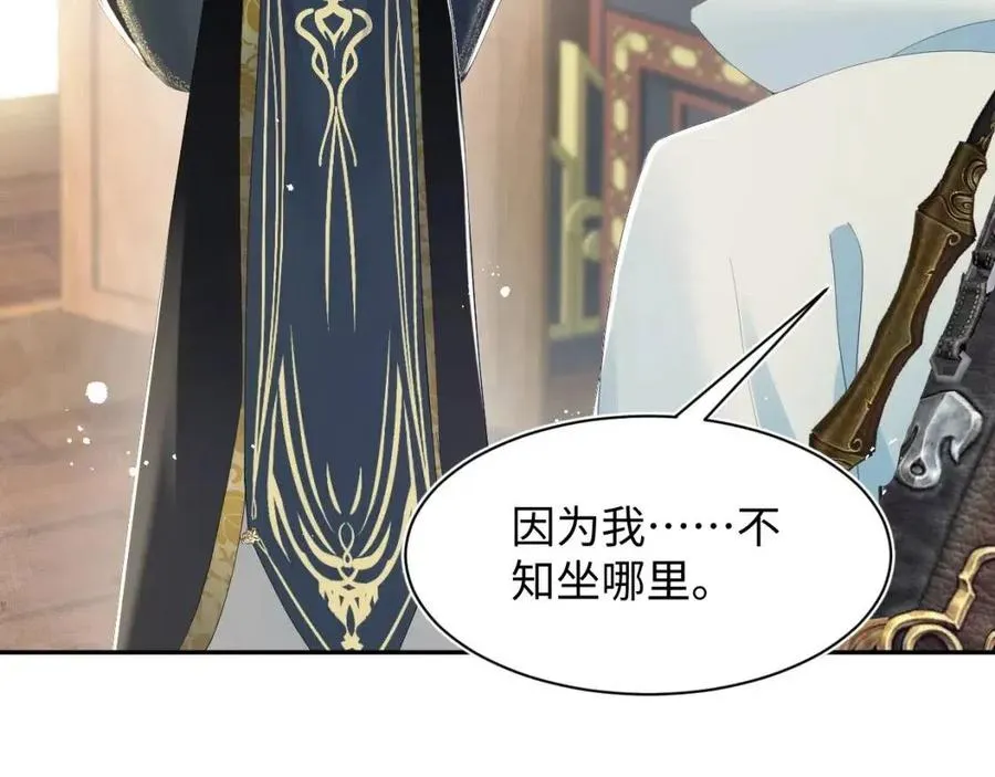 第33话 不可能不心动 第100页