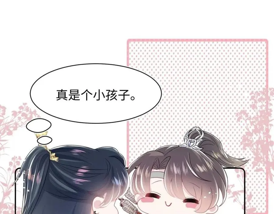 第33话 不可能不心动 第101页