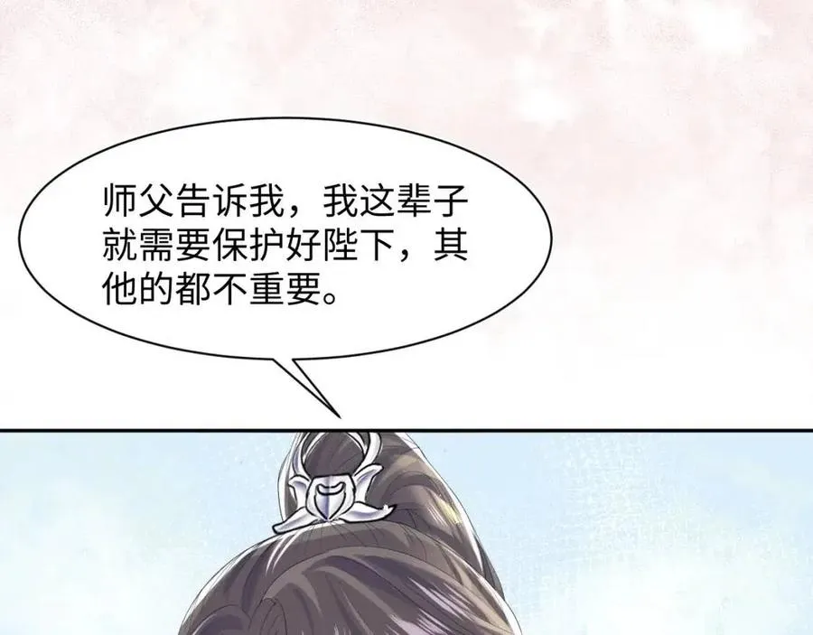 第33话 不可能不心动 第105页