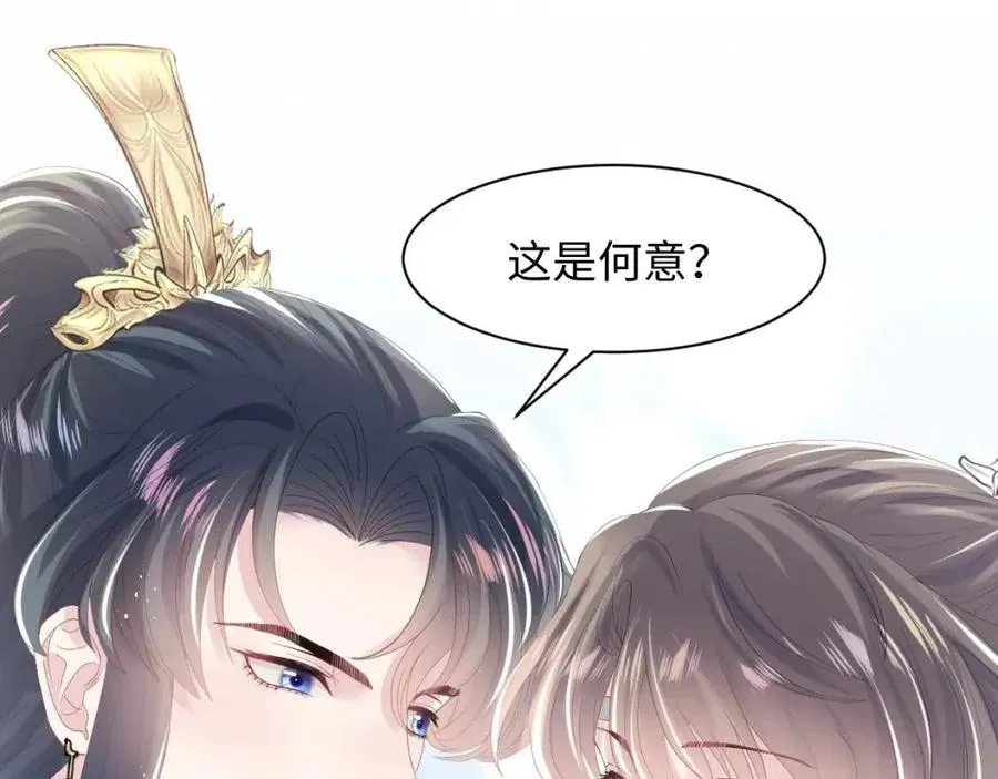 第33话 不可能不心动 第107页