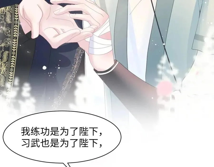 第33话 不可能不心动 第109页