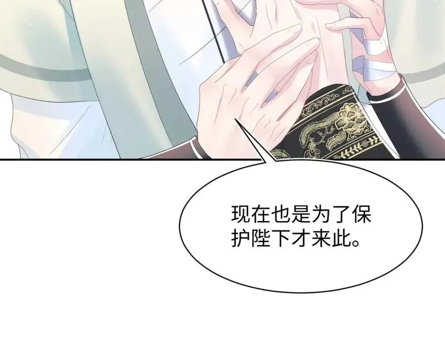 第33话 不可能不心动 第111页