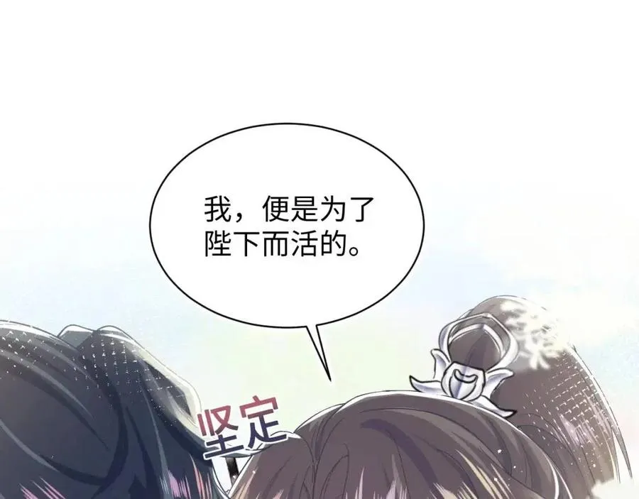 第33话 不可能不心动 第113页