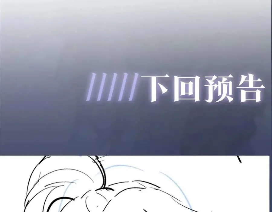 第33话 不可能不心动 第121页