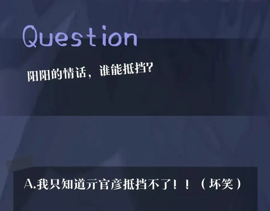 第33话 不可能不心动 第126页