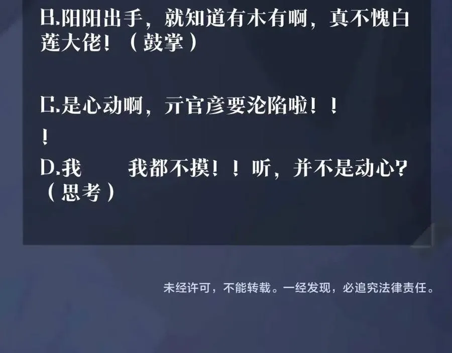 第33话 不可能不心动 第127页