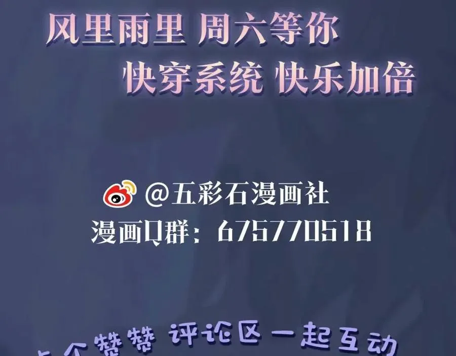 第33话 不可能不心动 第128页