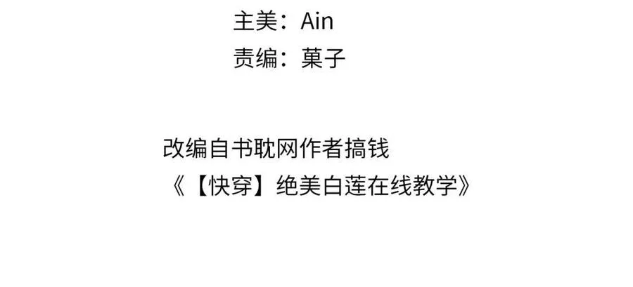 第34话 春宵一梦，辗转反侧 第4页