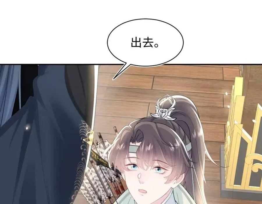 第34话 春宵一梦，辗转反侧 第5页