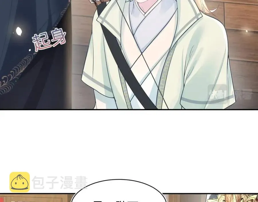 第34话 春宵一梦，辗转反侧 第6页