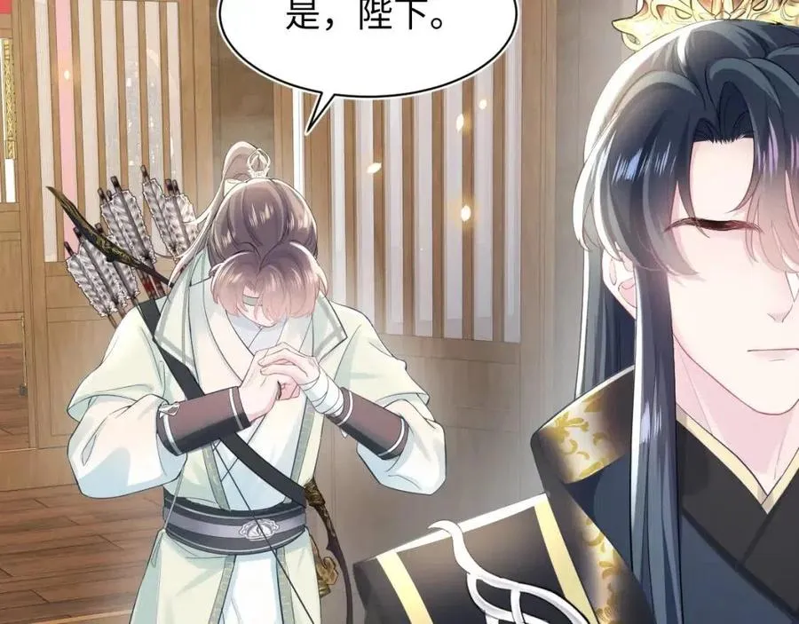 第34话 春宵一梦，辗转反侧 第7页