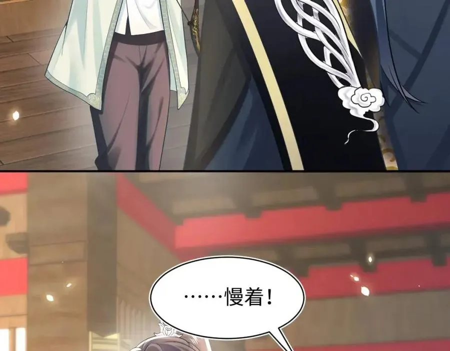第34话 春宵一梦，辗转反侧 第8页