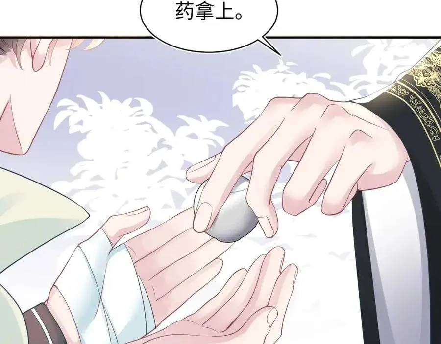 第34话 春宵一梦，辗转反侧 第11页