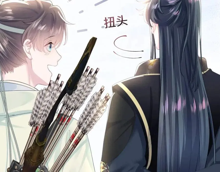 第34话 春宵一梦，辗转反侧 第13页