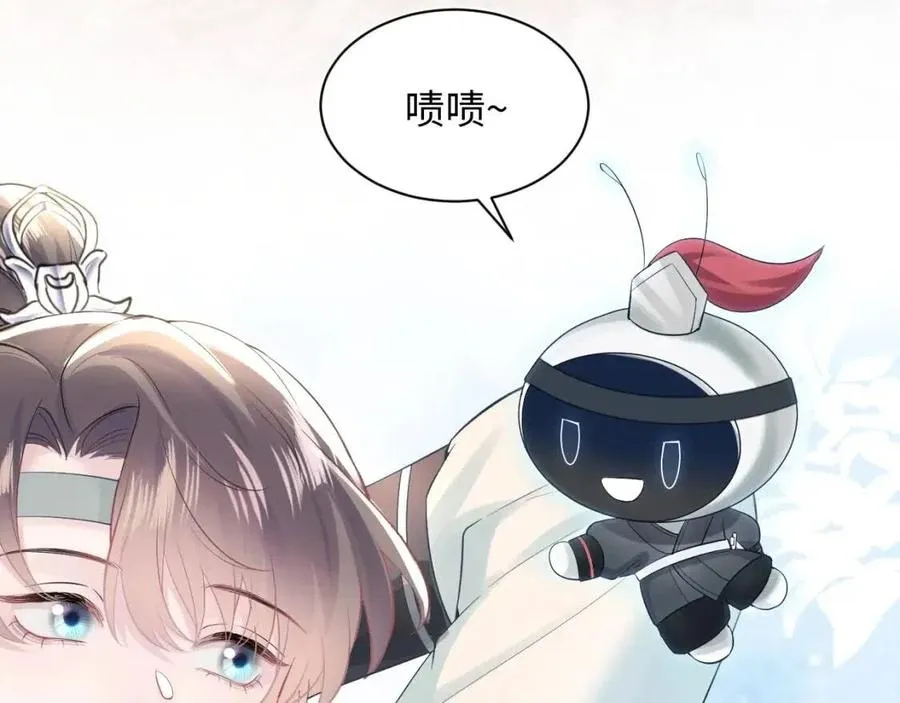 第34话 春宵一梦，辗转反侧 第17页