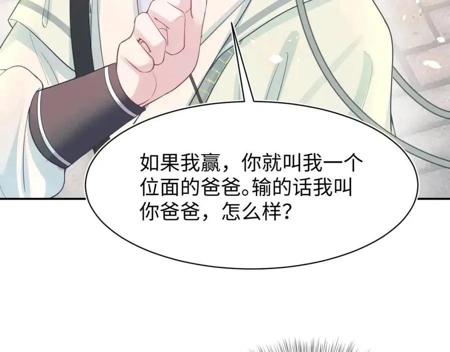 第34话 春宵一梦，辗转反侧 第22页