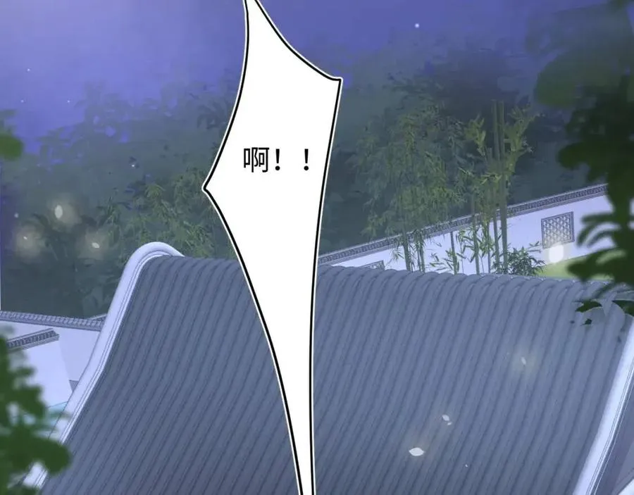 第34话 春宵一梦，辗转反侧 第26页