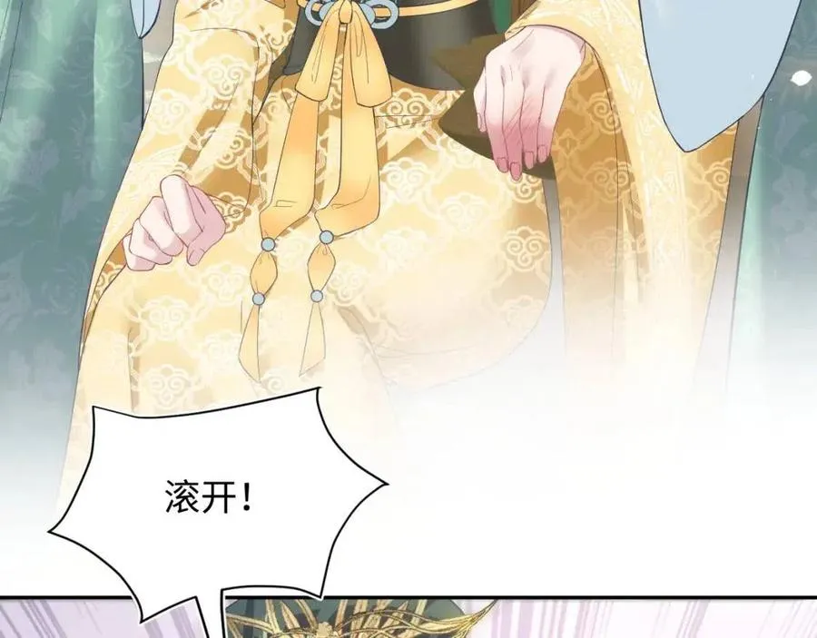 第34话 春宵一梦，辗转反侧 第30页