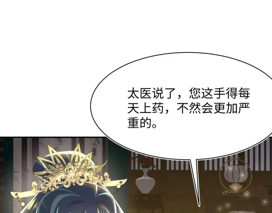 第34话 春宵一梦，辗转反侧 第34页