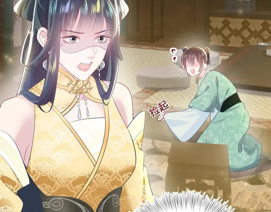 第34话 春宵一梦，辗转反侧 第35页
