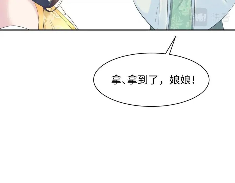 第34话 春宵一梦，辗转反侧 第38页