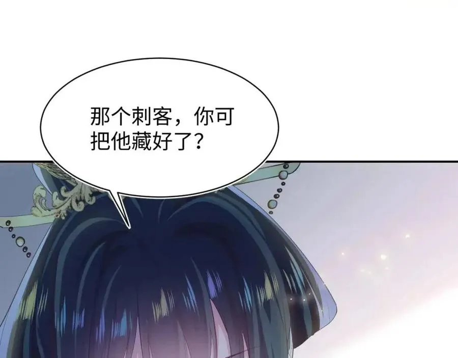 第34话 春宵一梦，辗转反侧 第43页
