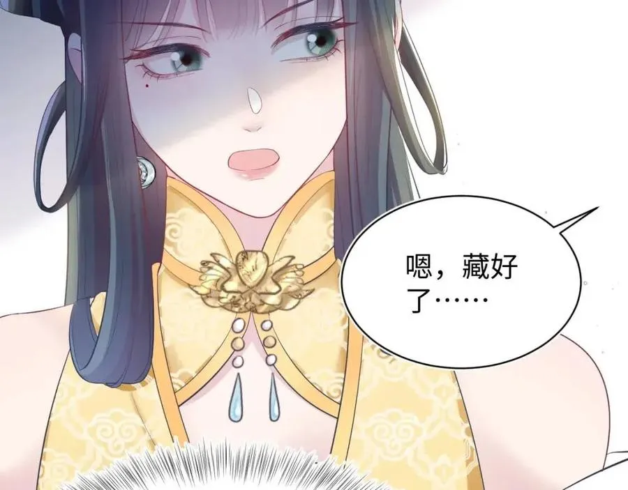 第34话 春宵一梦，辗转反侧 第44页