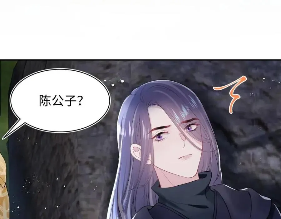 第34话 春宵一梦，辗转反侧 第53页