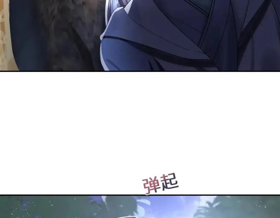 第34话 春宵一梦，辗转反侧 第54页