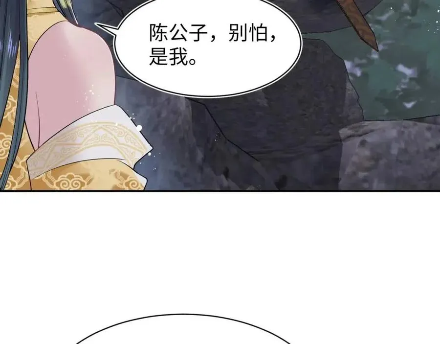 第34话 春宵一梦，辗转反侧 第56页