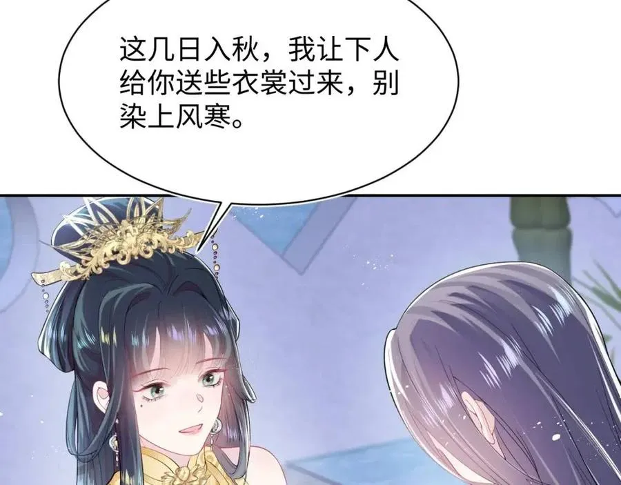第34话 春宵一梦，辗转反侧 第57页