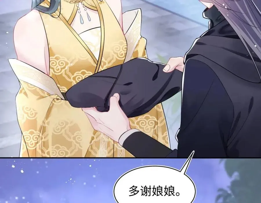 第34话 春宵一梦，辗转反侧 第58页