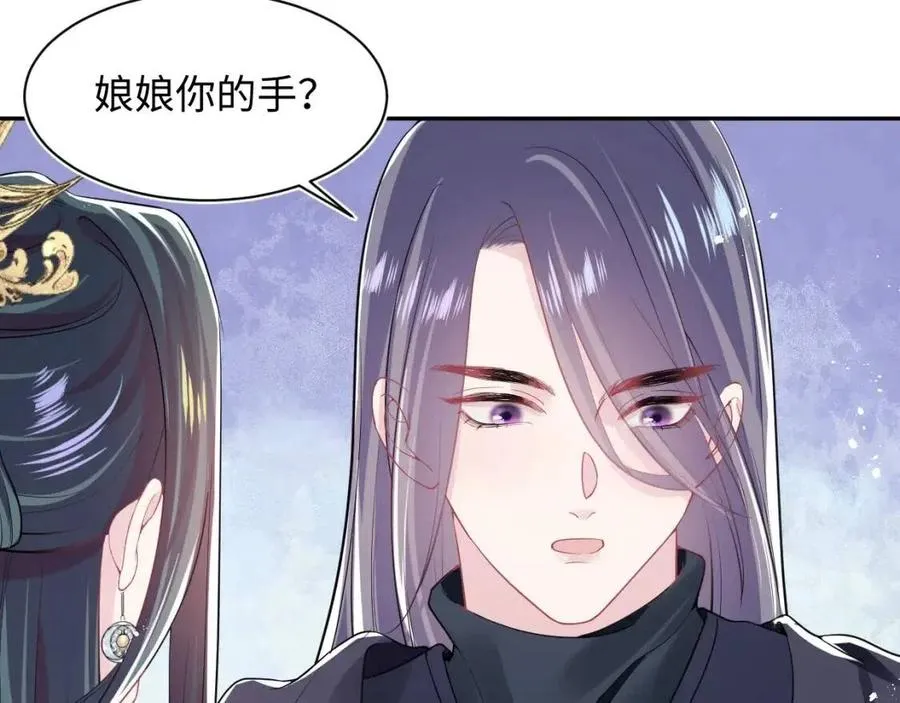 第34话 春宵一梦，辗转反侧 第62页
