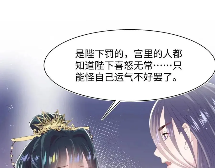 第34话 春宵一梦，辗转反侧 第64页