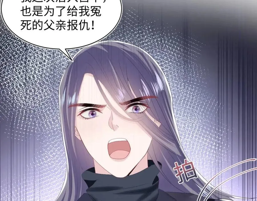 第34话 春宵一梦，辗转反侧 第68页