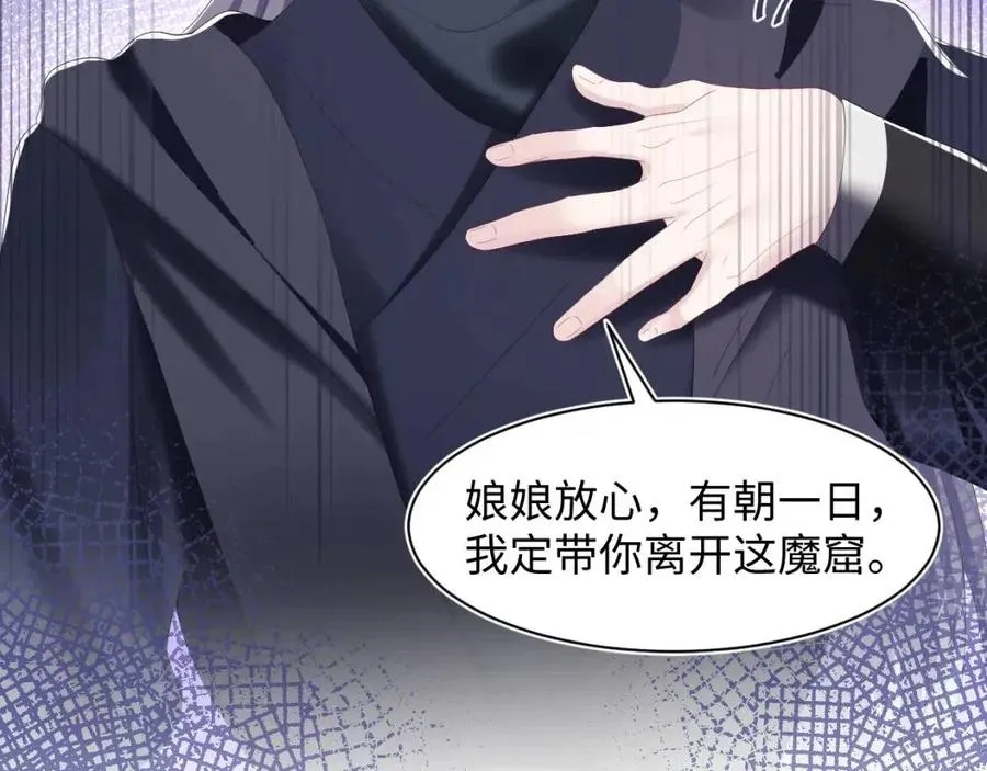 第34话 春宵一梦，辗转反侧 第69页