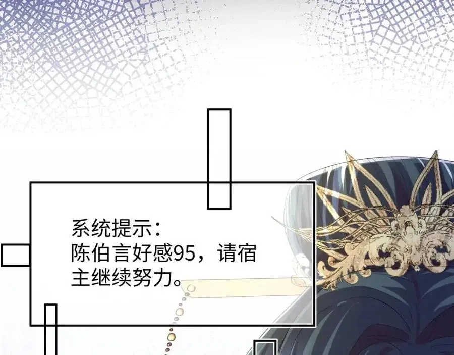 第34话 春宵一梦，辗转反侧 第70页