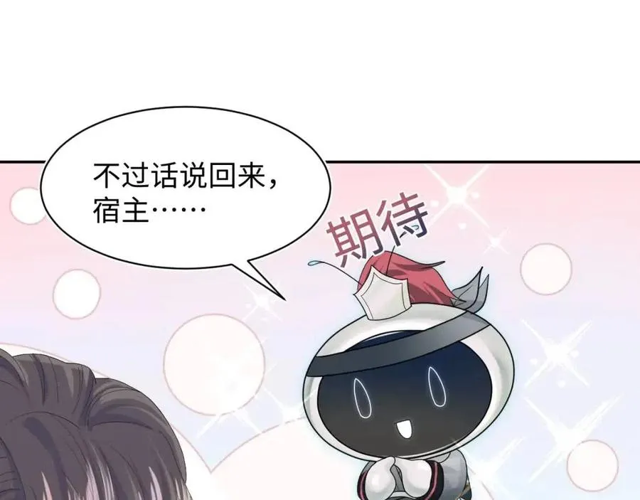 第34话 春宵一梦，辗转反侧 第80页