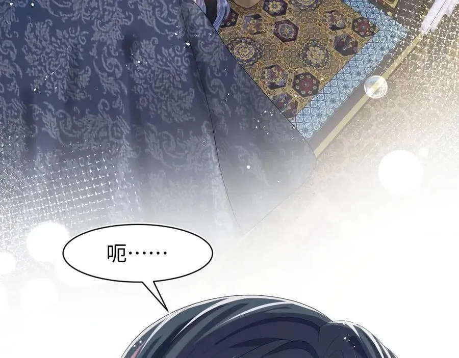 第34话 春宵一梦，辗转反侧 第85页