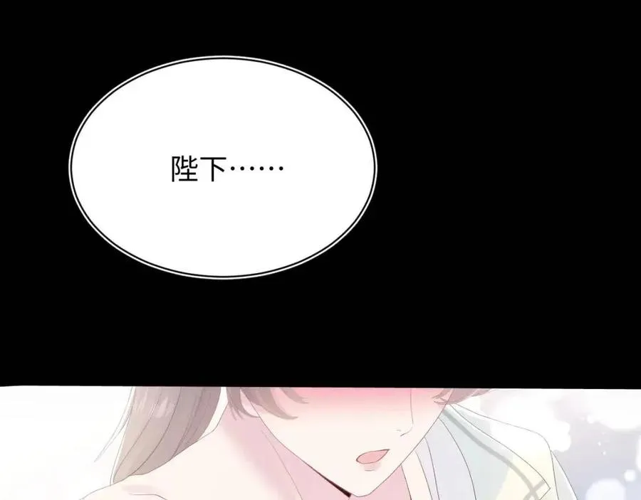 第34话 春宵一梦，辗转反侧 第88页