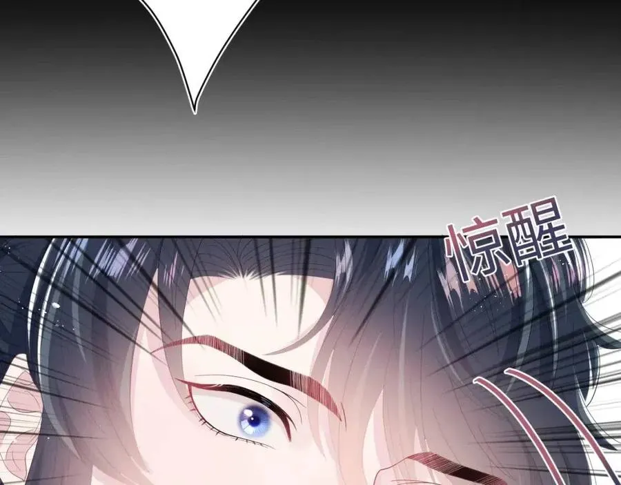 第34话 春宵一梦，辗转反侧 第93页