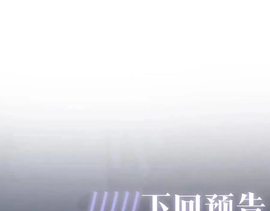 第34话 春宵一梦，辗转反侧 第101页