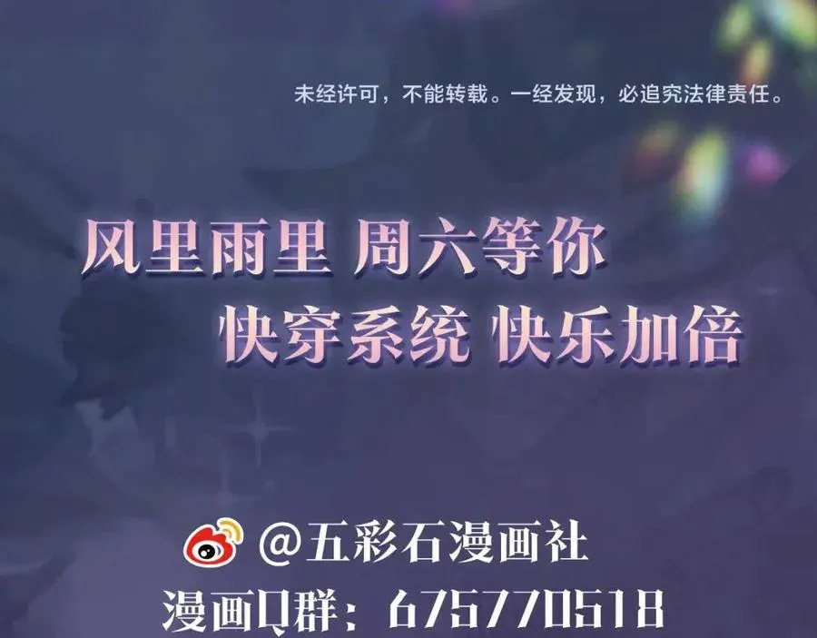 第34话 春宵一梦，辗转反侧 第108页