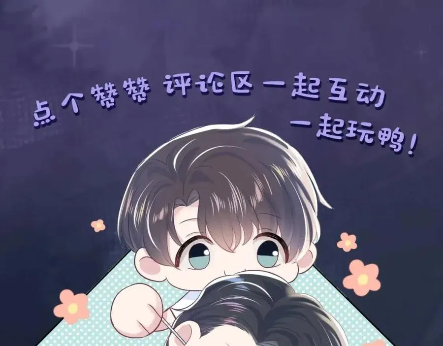 第34话 春宵一梦，辗转反侧 第109页