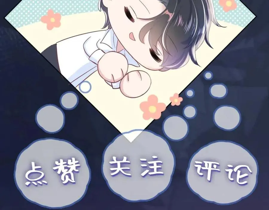 第34话 春宵一梦，辗转反侧 第110页