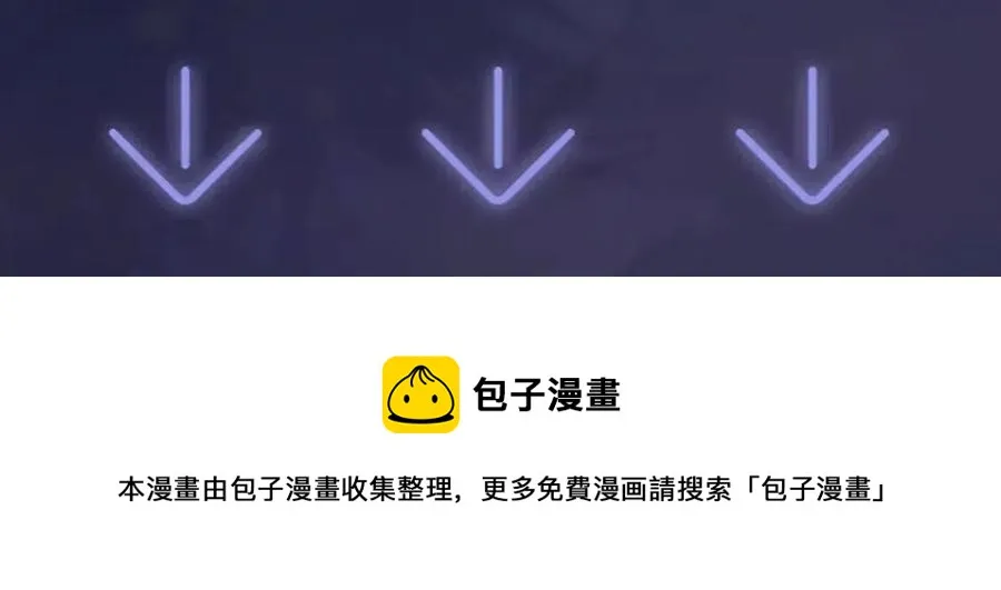 第34话 春宵一梦，辗转反侧 第111页